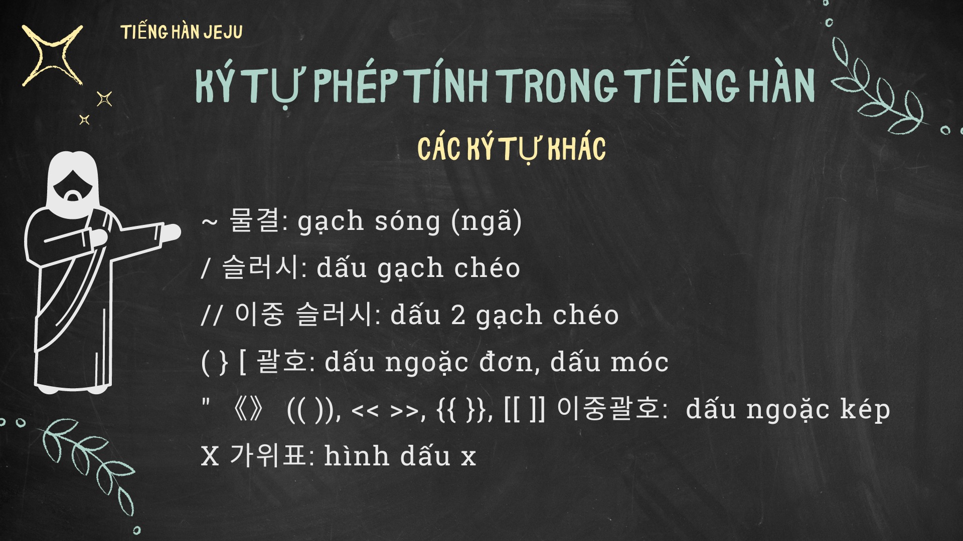Du học Jeju