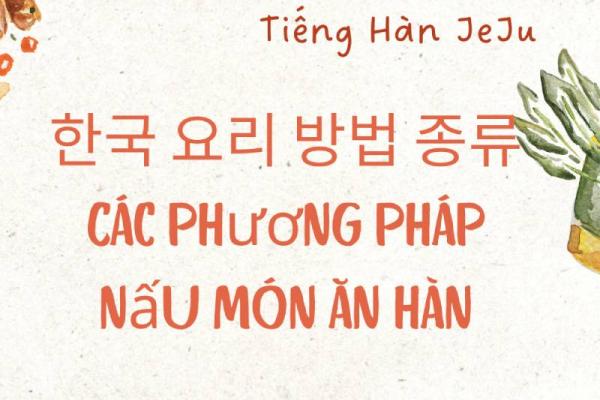 Các phương pháp nấu ăn